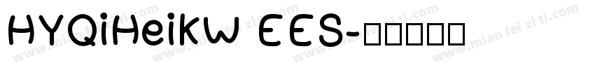HYQiHeiKW EES字体转换